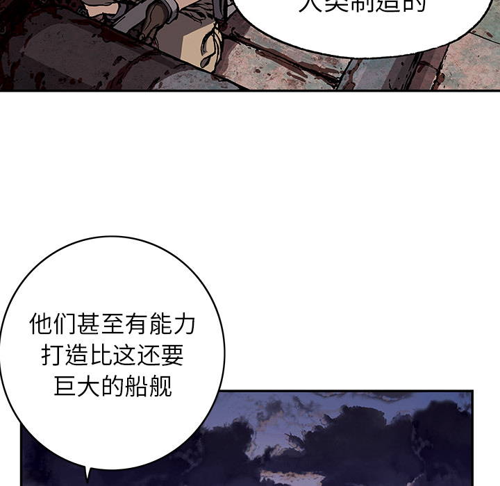 深海兽[抖漫]韩漫全集-深海兽-第 28 章无删减无遮挡章节图片 
