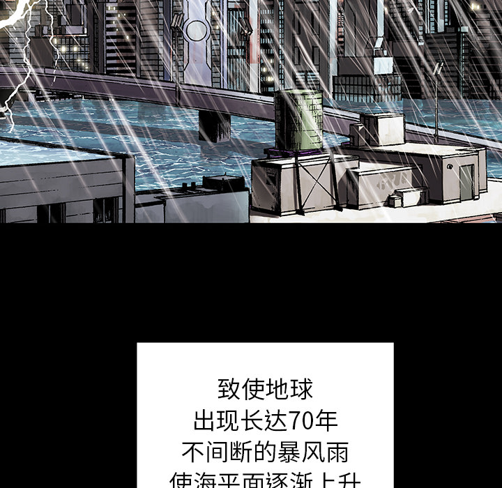 深海兽[抖漫]韩漫全集-深海兽-第 28 章无删减无遮挡章节图片 