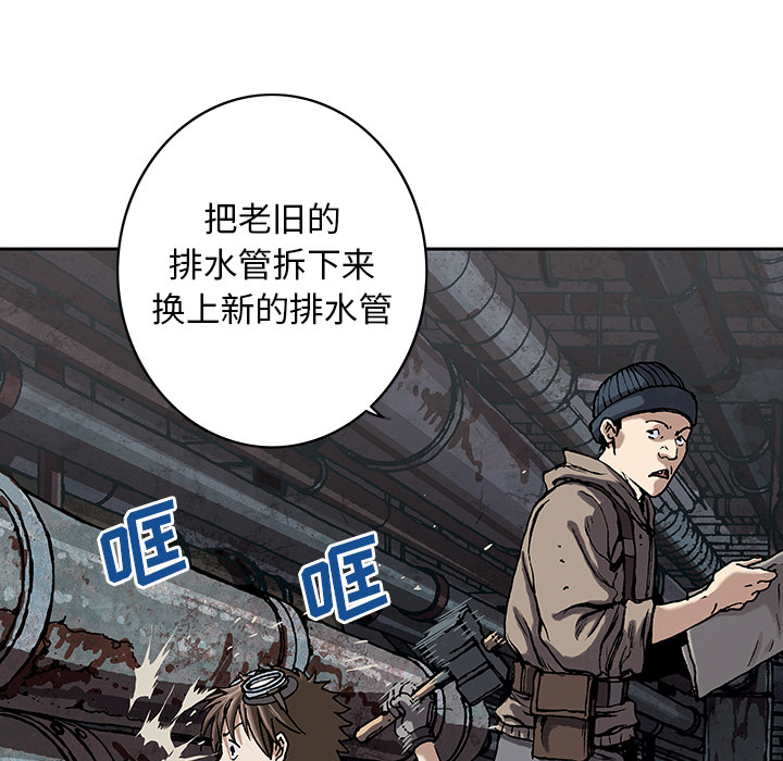 深海兽[抖漫]韩漫全集-深海兽-第 28 章无删减无遮挡章节图片 