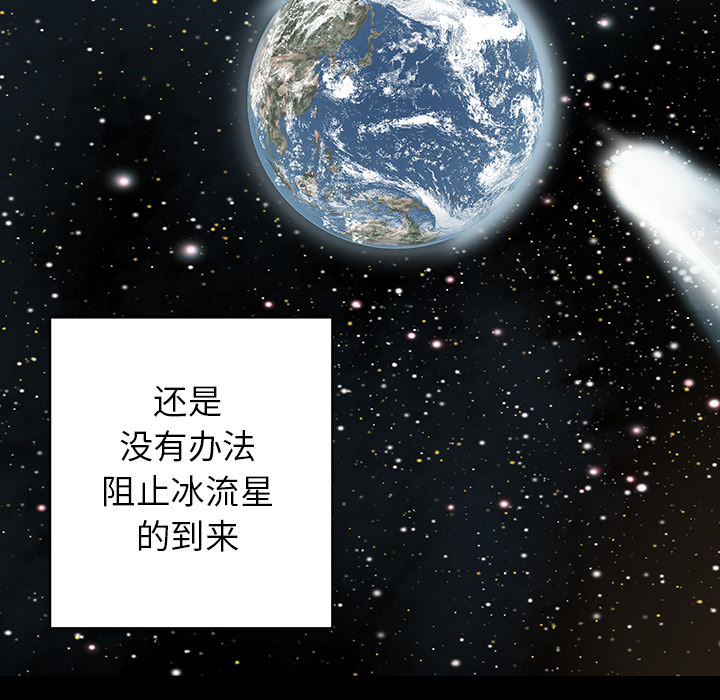 深海兽[抖漫]韩漫全集-深海兽-第 28 章无删减无遮挡章节图片 