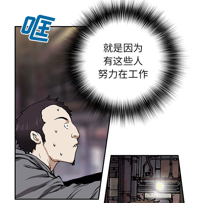 深海兽[抖漫]韩漫全集-深海兽-第 28 章无删减无遮挡章节图片 