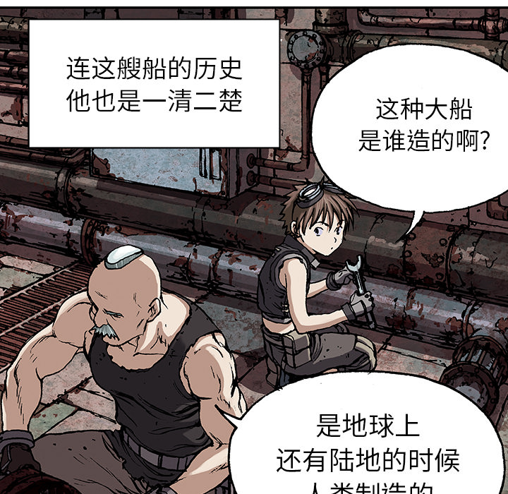 深海兽[抖漫]韩漫全集-深海兽-第 28 章无删减无遮挡章节图片 