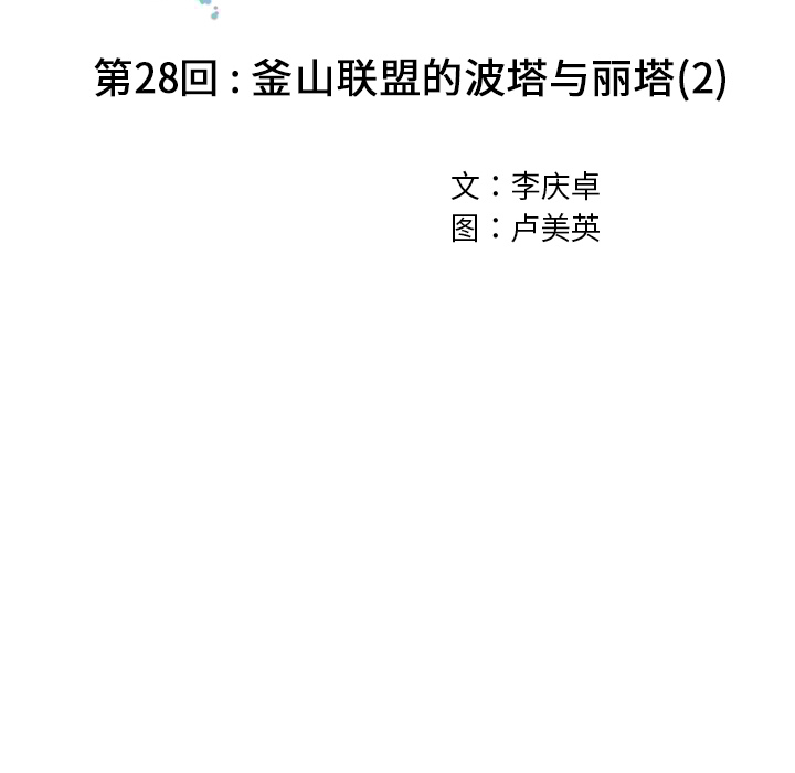 深海兽[抖漫]韩漫全集-深海兽-第 28 章无删减无遮挡章节图片 
