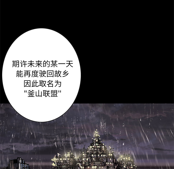 深海兽[抖漫]韩漫全集-深海兽-第 28 章无删减无遮挡章节图片 