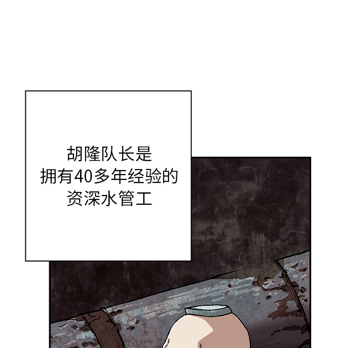 深海兽[抖漫]韩漫全集-深海兽-第 28 章无删减无遮挡章节图片 