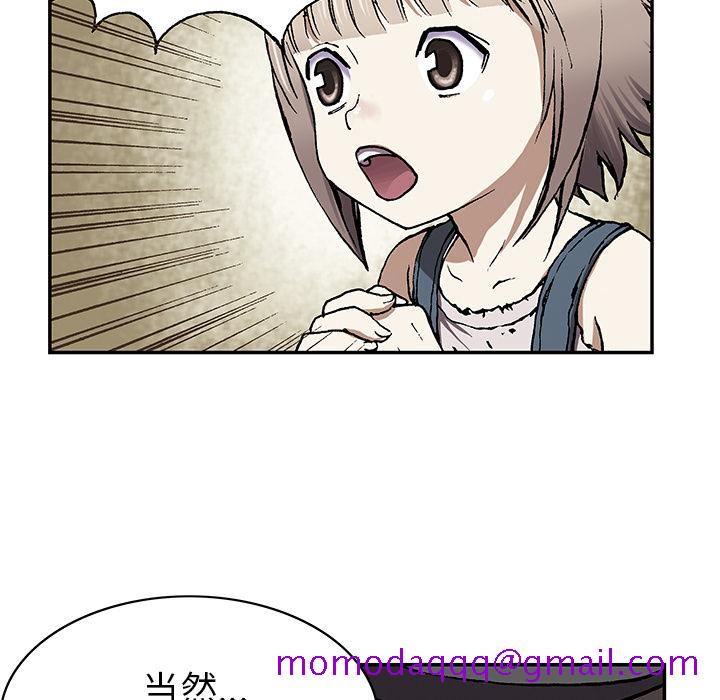 深海兽[抖漫]韩漫全集-深海兽-第 29 章无删减无遮挡章节图片 