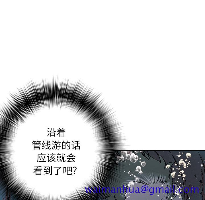 深海兽[抖漫]韩漫全集-深海兽-第 29 章无删减无遮挡章节图片 