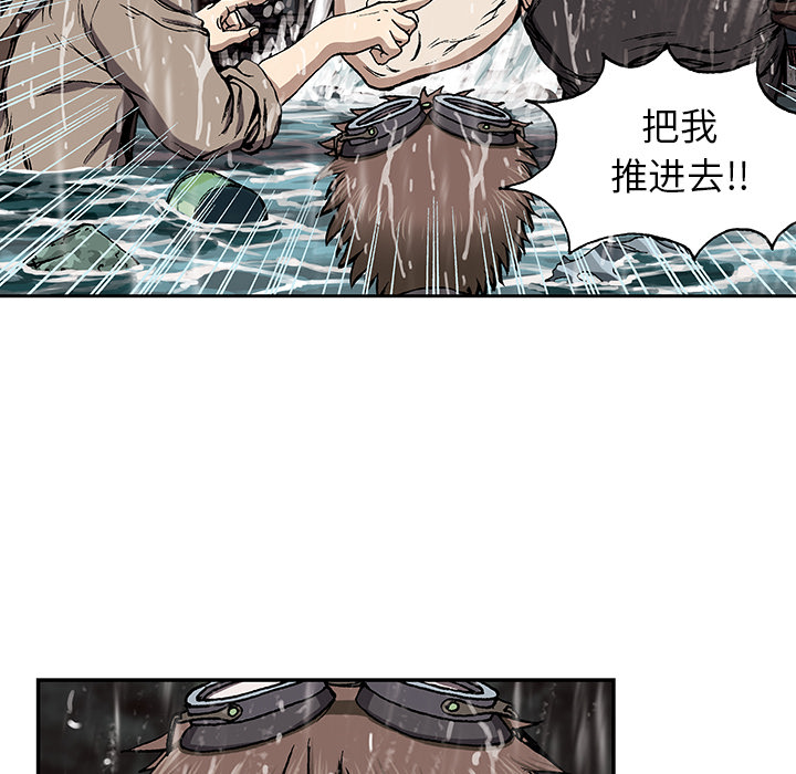 深海兽[抖漫]韩漫全集-深海兽-第 29 章无删减无遮挡章节图片 