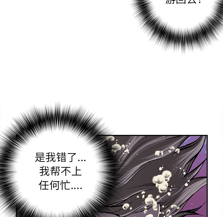 深海兽[抖漫]韩漫全集-深海兽-第 29 章无删减无遮挡章节图片 