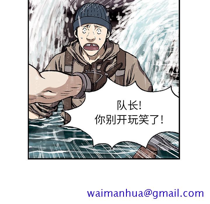 深海兽[抖漫]韩漫全集-深海兽-第 29 章无删减无遮挡章节图片 