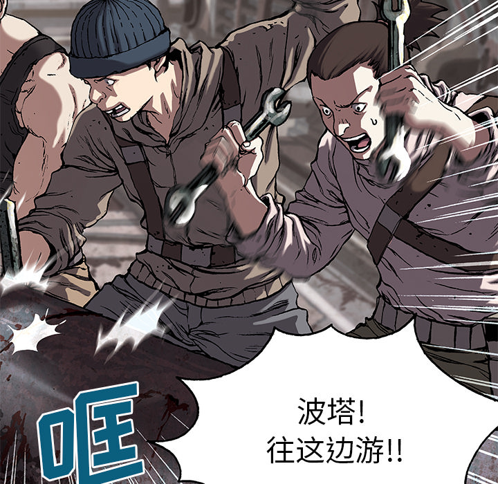 深海兽[抖漫]韩漫全集-深海兽-第 29 章无删减无遮挡章节图片 