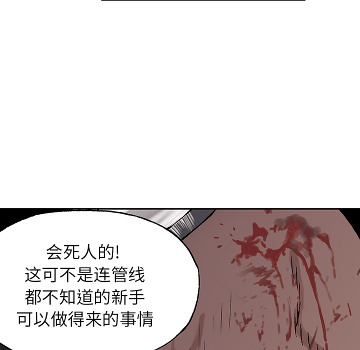 深海兽[抖漫]韩漫全集-深海兽-第 29 章无删减无遮挡章节图片 