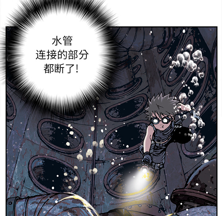 深海兽[抖漫]韩漫全集-深海兽-第 29 章无删减无遮挡章节图片 