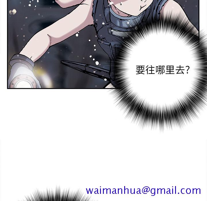 深海兽[抖漫]韩漫全集-深海兽-第 29 章无删减无遮挡章节图片 