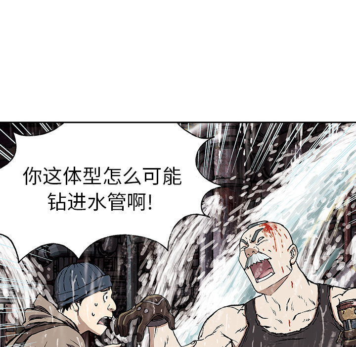 深海兽[抖漫]韩漫全集-深海兽-第 29 章无删减无遮挡章节图片 