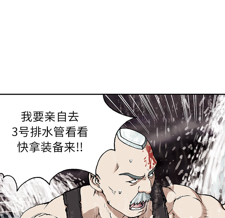 深海兽[抖漫]韩漫全集-深海兽-第 29 章无删减无遮挡章节图片 