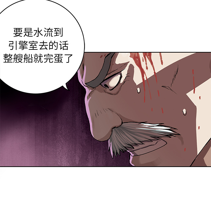 深海兽[抖漫]韩漫全集-深海兽-第 29 章无删减无遮挡章节图片 