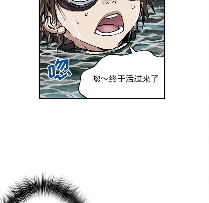 深海兽[抖漫]韩漫全集-深海兽-第 29 章无删减无遮挡章节图片 