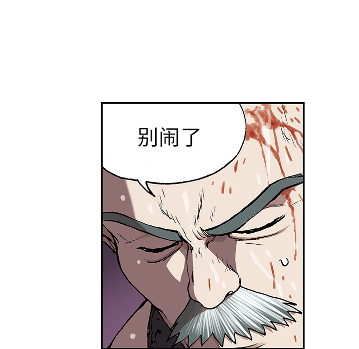 深海兽[抖漫]韩漫全集-深海兽-第 29 章无删减无遮挡章节图片 