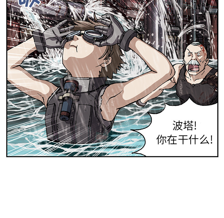 深海兽[抖漫]韩漫全集-深海兽-第 29 章无删减无遮挡章节图片 