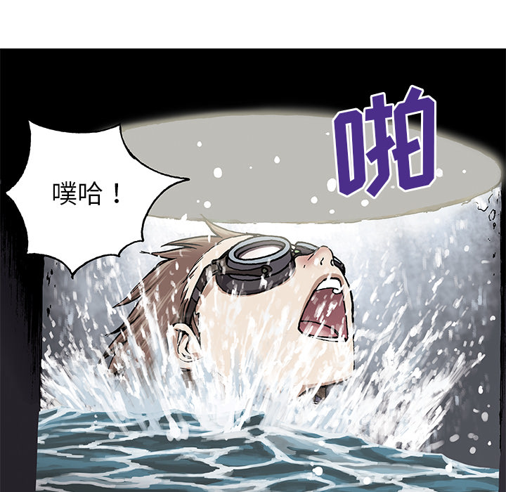 深海兽[抖漫]韩漫全集-深海兽-第 29 章无删减无遮挡章节图片 
