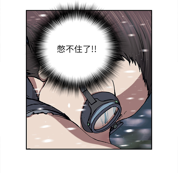 深海兽[抖漫]韩漫全集-深海兽-第 29 章无删减无遮挡章节图片 