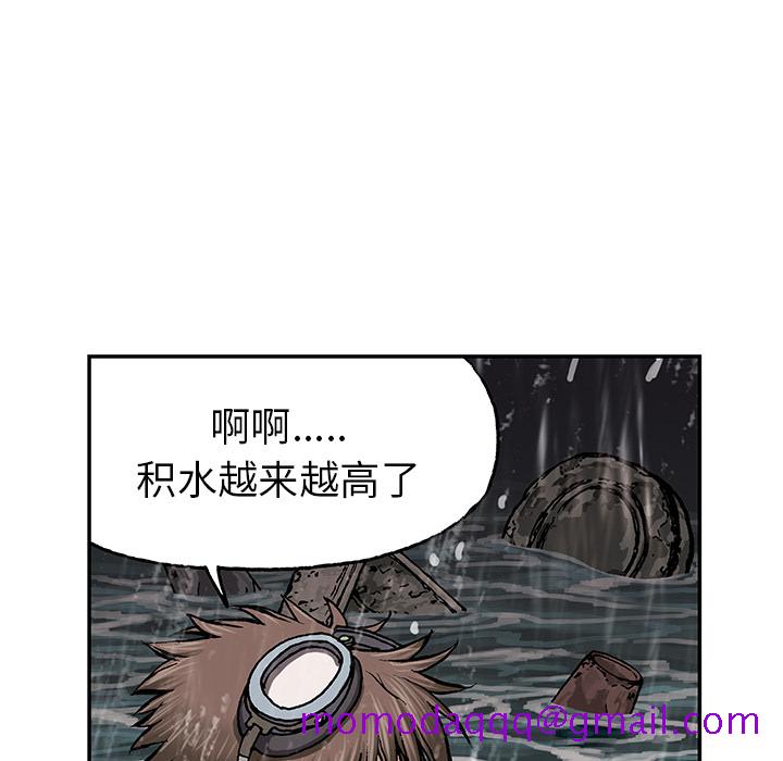 深海兽[抖漫]韩漫全集-深海兽-第 29 章无删减无遮挡章节图片 