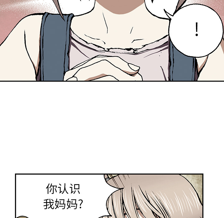 深海兽[抖漫]韩漫全集-深海兽-第 29 章无删减无遮挡章节图片 
