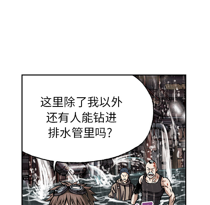 深海兽[抖漫]韩漫全集-深海兽-第 29 章无删减无遮挡章节图片 