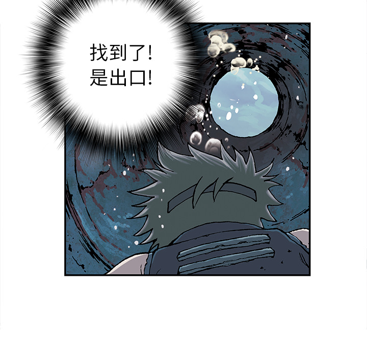 深海兽[抖漫]韩漫全集-深海兽-第 29 章无删减无遮挡章节图片 