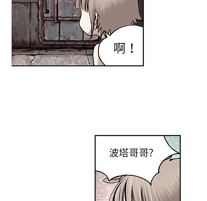 深海兽[抖漫]韩漫全集-深海兽-第 29 章无删减无遮挡章节图片 