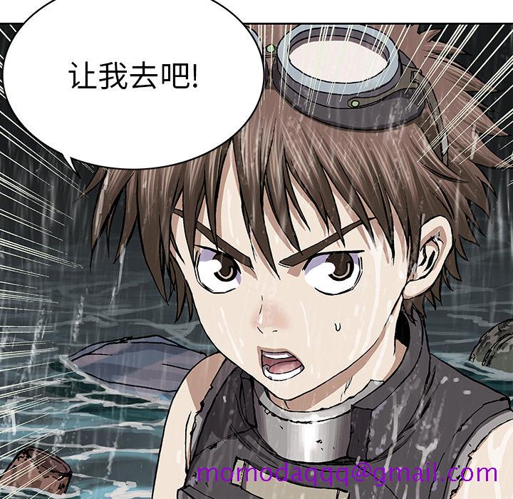 深海兽[抖漫]韩漫全集-深海兽-第 29 章无删减无遮挡章节图片 