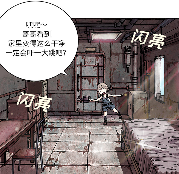深海兽[抖漫]韩漫全集-深海兽-第 29 章无删减无遮挡章节图片 