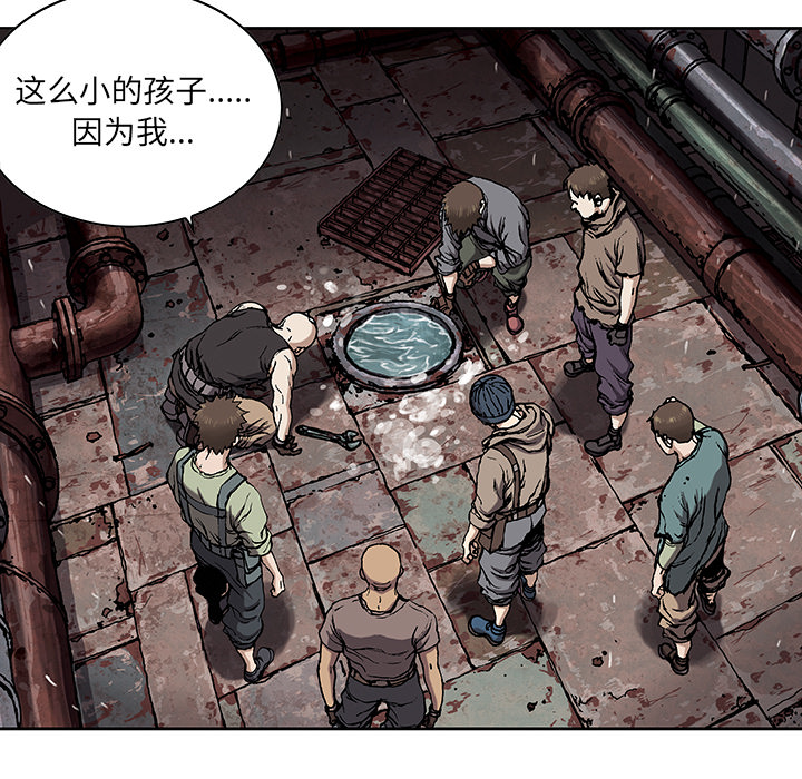 深海兽[h漫]韩漫全集-深海兽-第 30 章无删减无遮挡章节图片 