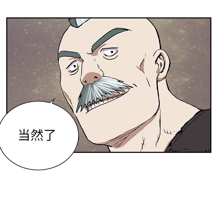 深海兽[h漫]韩漫全集-深海兽-第 30 章无删减无遮挡章节图片 