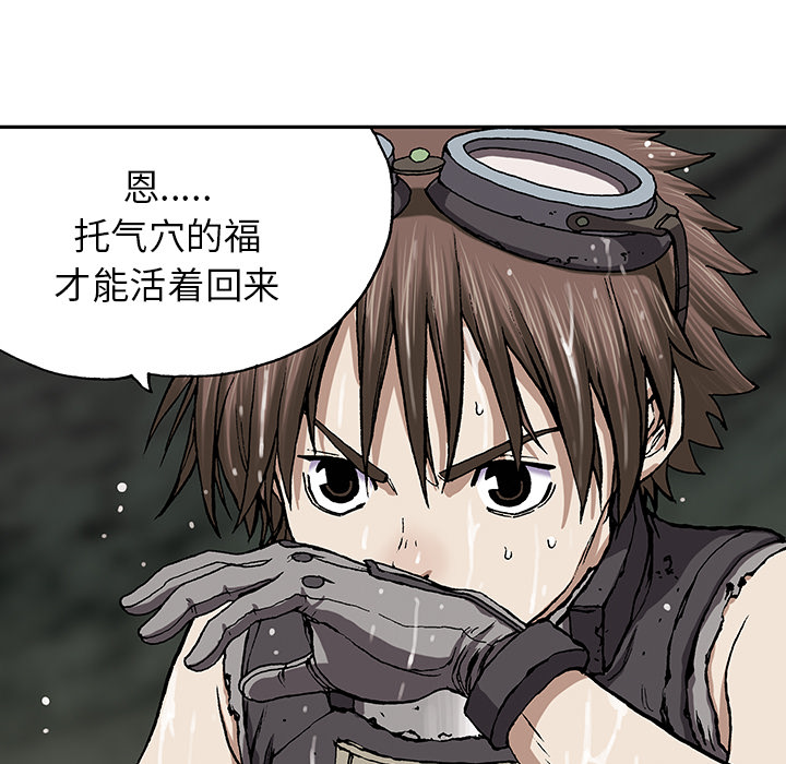 深海兽[h漫]韩漫全集-深海兽-第 30 章无删减无遮挡章节图片 