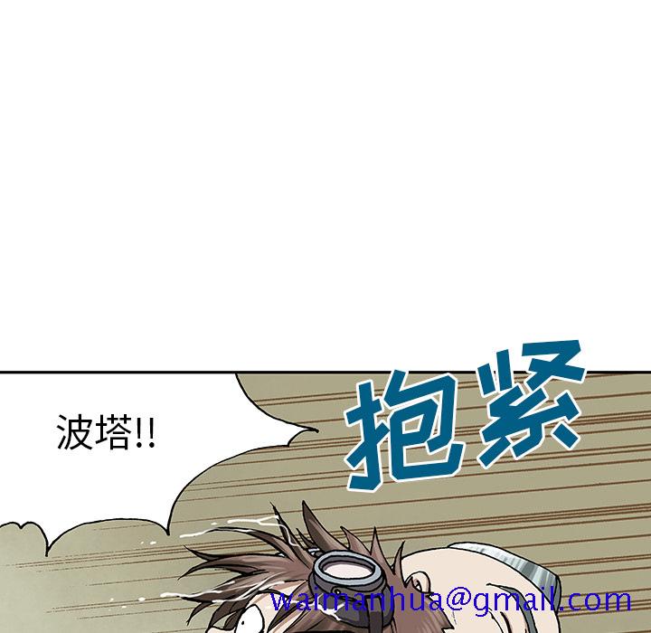 深海兽[h漫]韩漫全集-深海兽-第 30 章无删减无遮挡章节图片 