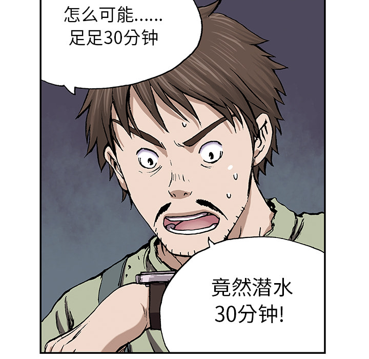 深海兽[h漫]韩漫全集-深海兽-第 30 章无删减无遮挡章节图片 