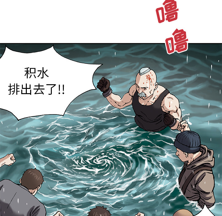深海兽[h漫]韩漫全集-深海兽-第 30 章无删减无遮挡章节图片 