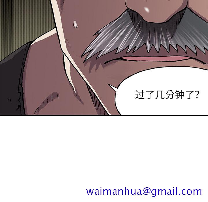 深海兽[h漫]韩漫全集-深海兽-第 30 章无删减无遮挡章节图片 
