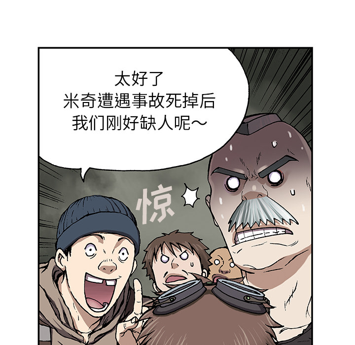 深海兽[h漫]韩漫全集-深海兽-第 30 章无删减无遮挡章节图片 