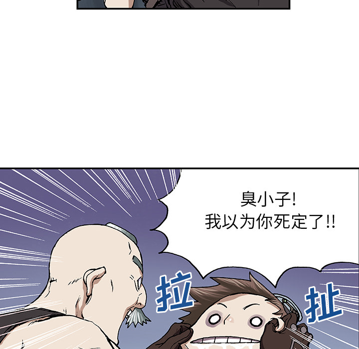 深海兽[h漫]韩漫全集-深海兽-第 30 章无删减无遮挡章节图片 