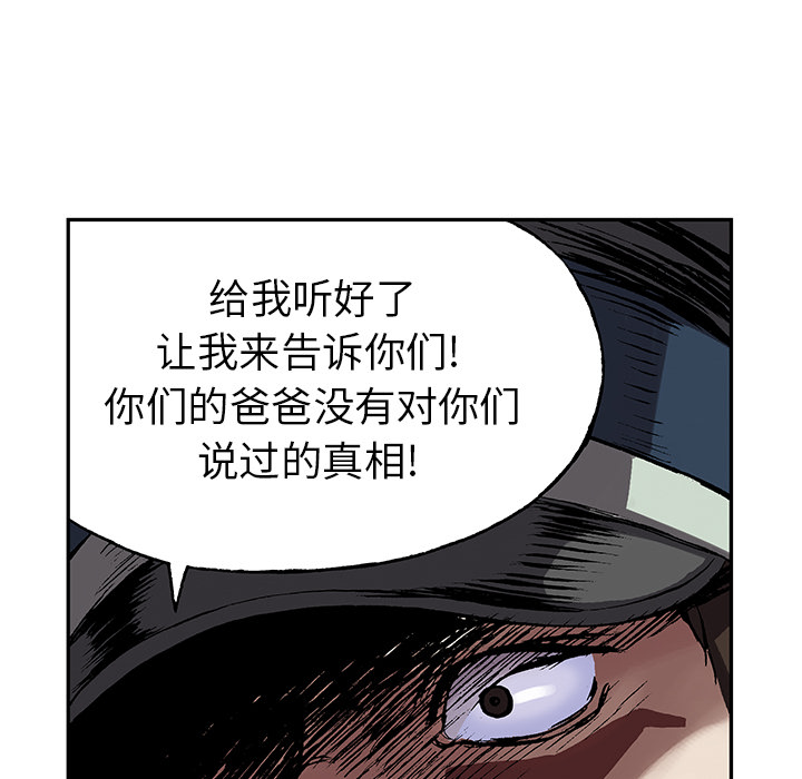 深海兽[h漫]韩漫全集-深海兽-第 31 章无删减无遮挡章节图片 