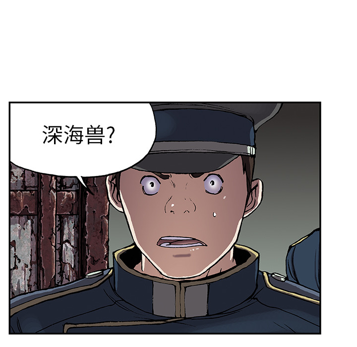 深海兽[h漫]韩漫全集-深海兽-第 31 章无删减无遮挡章节图片 