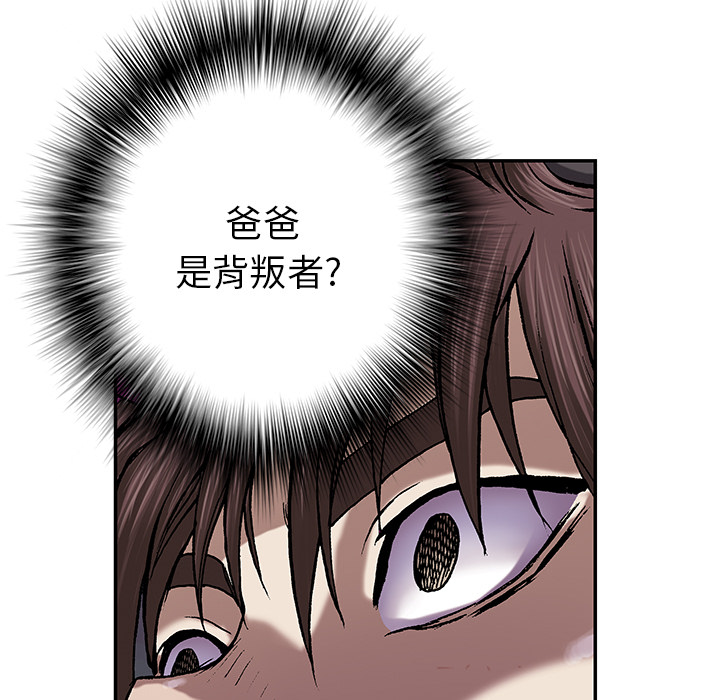 深海兽[h漫]韩漫全集-深海兽-第 31 章无删减无遮挡章节图片 