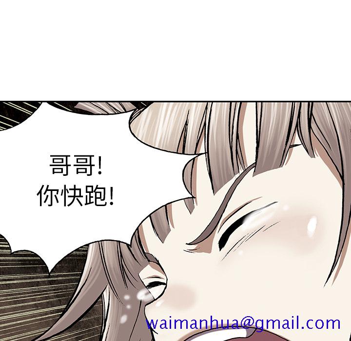 深海兽[h漫]韩漫全集-深海兽-第 31 章无删减无遮挡章节图片 