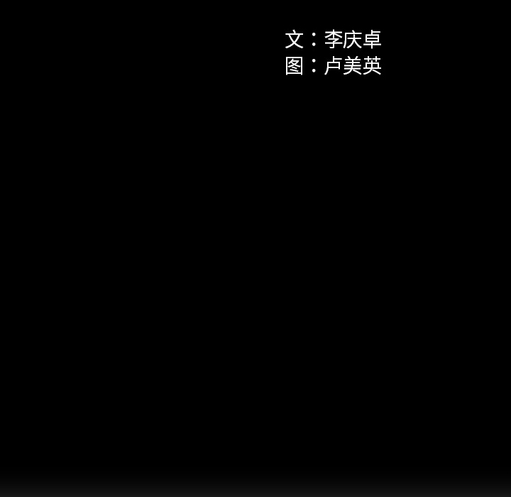 深海兽[h漫]韩漫全集-深海兽-第 31 章无删减无遮挡章节图片 
