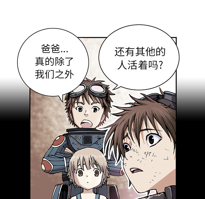 深海兽[h漫]韩漫全集-深海兽-第 31 章无删减无遮挡章节图片 