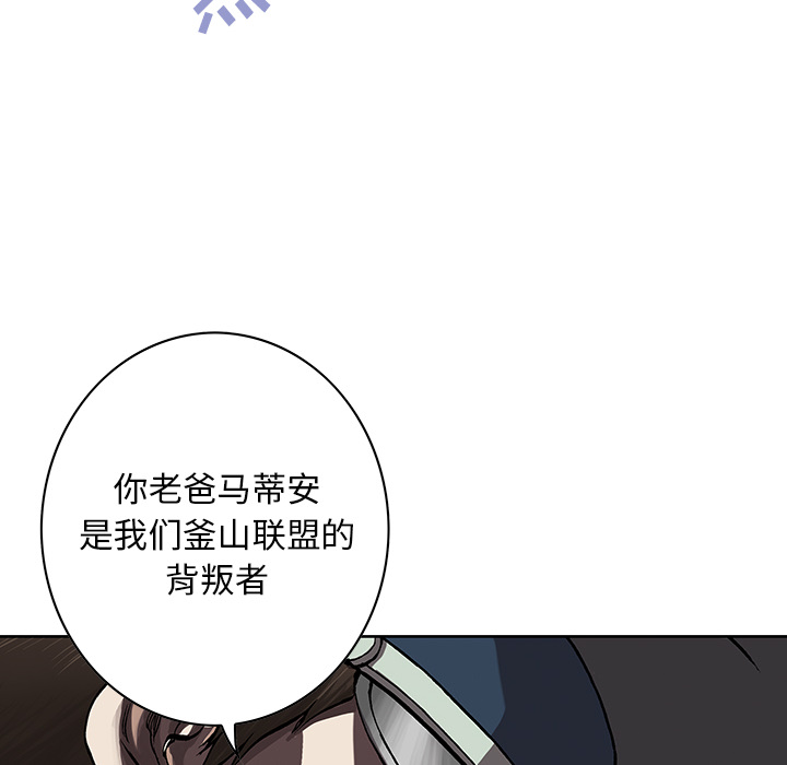 深海兽[h漫]韩漫全集-深海兽-第 31 章无删减无遮挡章节图片 