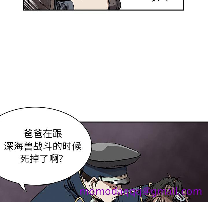 深海兽[h漫]韩漫全集-深海兽-第 31 章无删减无遮挡章节图片 